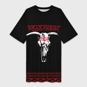 Платье-футболка 3D с принтом русь в Петрозаводске,  |  | ethnic | folk | north | runes | slav | викинги | рога | родолюбие | руны | русь | север | скандинавия | славяне | фолк | фольклор | череп | этника | этно | язычество