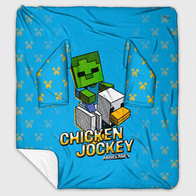 Плед с рукавами с принтом Minecraft CHICKEN JOCKEY в Петрозаводске, 100% полиэстер | Закругленные углы, все края обработаны. Ткань не мнется и не растягивается. Размер 170*145 | minecraft | алекс | белый | блоки | ведьма | взрывчатка | визера | волк | гаст | добывать | дракон | зеленый куб | зомби | игра | крафт | крипер | кубики | лошадка | майн | майнкрафт | манкрафт | овечка | оцелот