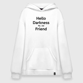 Худи SuperOversize хлопок с принтом Hello Darkness My Old Friend в Петрозаводске, 70% хлопок, 30% полиэстер, мягкий начес внутри | карман-кенгуру, эластичная резинка на манжетах и по нижней кромке, двухслойный капюшон
 | calm | darkness | friend | hello | keep | mem | meme | memes | music | my | of | old | silence | sound | tegunvteg | the | друг | здравствуй | калм | кип | мем | мемы | музыка | надпись | сохраняй | спокойствие | старый | тьма