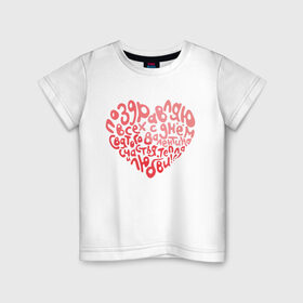 Детская футболка хлопок с принтом Сердце из слов в Петрозаводске, 100% хлопок | круглый вырез горловины, полуприлегающий силуэт, длина до линии бедер | heart | holidays | valentines day | день святого валентина | надписи | праздники | сердце