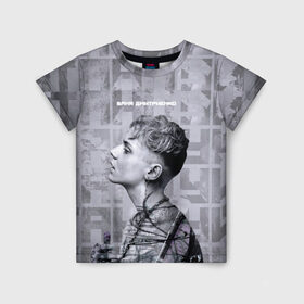 Детская футболка 3D с принтом Ваня Дмитриенко в Петрозаводске, 100% гипоаллергенный полиэфир | прямой крой, круглый вырез горловины, длина до линии бедер, чуть спущенное плечо, ткань немного тянется | ваня дмитриенко | венера  юпитер | исполнитель | музыка | трек
