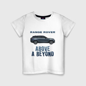 Детская футболка хлопок с принтом Range Rover Above a Beyond в Петрозаводске, 100% хлопок | круглый вырез горловины, полуприлегающий силуэт, длина до линии бедер | auto | land rover | range rover | автомобиль | лэнд ровер | лэндровер | машина | ренджровер | рэнджик | рэнджровер