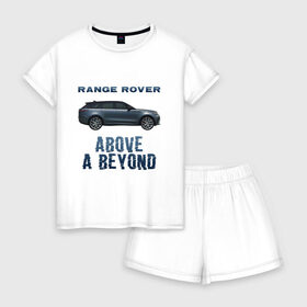Женская пижама с шортиками хлопок с принтом Range Rover Above a Beyond в Петрозаводске, 100% хлопок | футболка прямого кроя, шорты свободные с широкой мягкой резинкой | auto | land rover | range rover | автомобиль | лэнд ровер | лэндровер | машина | ренджровер | рэнджик | рэнджровер