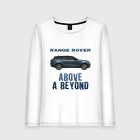 Женский лонгслив хлопок с принтом Range Rover Above a Beyond в Петрозаводске, 100% хлопок |  | Тематика изображения на принте: auto | land rover | range rover | автомобиль | лэнд ровер | лэндровер | машина | ренджровер | рэнджик | рэнджровер