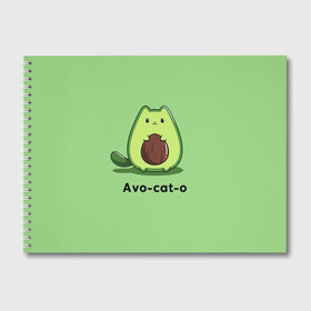 Альбом для рисования с принтом Avo - cat - o в Петрозаводске, 100% бумага
 | матовая бумага, плотность 200 мг. | animal | avo   cat   o | cat | авокадо | еда | животное | зверь | кот | кошка | надписи
