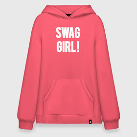 Худи SuperOversize хлопок с принтом Swag Girl!  в Петрозаводске, 70% хлопок, 30% полиэстер, мягкий начес внутри | карман-кенгуру, эластичная резинка на манжетах и по нижней кромке, двухслойный капюшон
 | girl | swag | swag girl | надпись | показуха | свег | свэг | стиль | текст | фраза