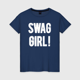 Женская футболка хлопок с принтом Swag Girl!  в Петрозаводске, 100% хлопок | прямой крой, круглый вырез горловины, длина до линии бедер, слегка спущенное плечо | girl | swag | swag girl | надпись | показуха | свег | свэг | стиль | текст | фраза