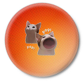 Значок с принтом Cat Pop (Мем) в Петрозаводске,  металл | круглая форма, металлическая застежка в виде булавки | art | cat | mem | meme | memes | music | pop | retro | style | арт | буп | кот | котенок | котик | котэ | мем | мемы | музыка | ретро