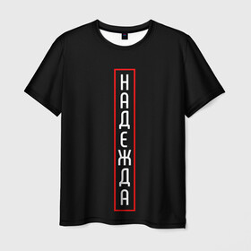 Мужская футболка 3D с принтом Надежда в Петрозаводске, 100% полиэфир | прямой крой, круглый вырез горловины, длина до линии бедер | минимализм | надежда | слово | типография