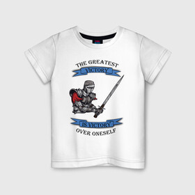 Детская футболка хлопок с принтом Победа над собой в Петрозаводске, 100% хлопок | круглый вырез горловины, полуприлегающий силуэт, длина до линии бедер | victory | мотивация | победа | рыцарь | сила духа.