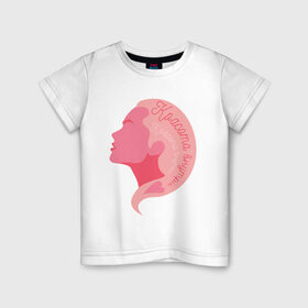 Детская футболка хлопок с принтом Красота внутри в Петрозаводске, 100% хлопок | круглый вырез горловины, полуприлегающий силуэт, длина до линии бедер | 8 марта | весна | девушке | женский | мама | подарок | тренд | феминизм | цветы