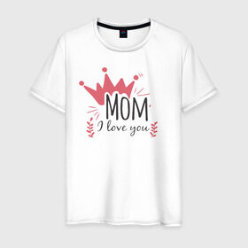 Мужская футболка хлопок с принтом Mom i love you в Петрозаводске, 100% хлопок | прямой крой, круглый вырез горловины, длина до линии бедер, слегка спущенное плечо. | 8 марта | лучшая в мире | мама | подарок | подарок женщине | подарок любимым | подарок на 8 марта | самая лучшая  в мире | семья