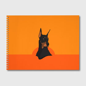Альбом для рисования с принтом Доберман в Петрозаводске, 100% бумага
 | матовая бумага, плотность 200 мг. | верный друг | графика | животное | защитник | красивый пес | природа | рисунок | собака | сторож