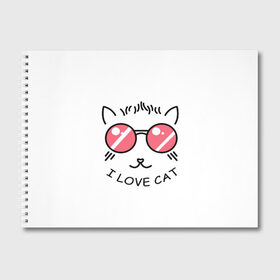 Альбом для рисования с принтом I Love cat (я люблю котов) в Петрозаводске, 100% бумага
 | матовая бумага, плотность 200 мг. | Тематика изображения на принте: 8 марта | cat | i love you | kiss | love | губы | девушке | день влюбленных | зубы | киса | кот | котик | коты | люблю котов | любовь | любтмой | марта | очки | поцелуй | розовые губы | розовый | страсть | течет