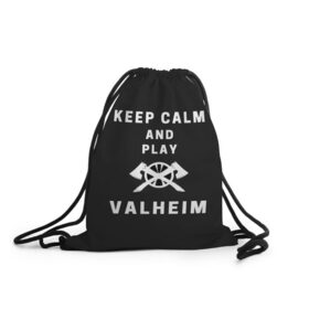 Рюкзак-мешок 3D с принтом Keep calm and play Valheim в Петрозаводске, 100% полиэстер | плотность ткани — 200 г/м2, размер — 35 х 45 см; лямки — толстые шнурки, застежка на шнуровке, без карманов и подкладки | Тематика изображения на принте: elder | loki | odin | the | thor | valheim | биврёст | валхейм | вальхейм | викинги | всеотец | дракар | древний | древо | ётун | йотун | локи | мира | один | тор | фенир | хель | черный лес | эйктюр