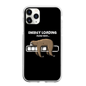 Чехол для iPhone 11 Pro матовый с принтом ENERGY LOADING в Петрозаводске, Силикон |  | Тематика изображения на принте: animal | energy | loading | please | sloth | tegunvteg | wait | батарейка | загрузка | заряд | зарядка | индикатор | ленивец | надпись | подождите | пожалуйста | прикольная | села | текст | энергия