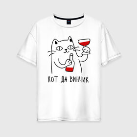 Женская футболка хлопок Oversize с принтом кот да винчик в Петрозаводске, 100% хлопок | свободный крой, круглый ворот, спущенный рукав, длина до линии бедер
 | давинчи | надпись | тренд | трендовая надпись | юмор