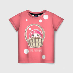 Детская футболка 3D с принтом Мухоморчик в Петрозаводске, 100% гипоаллергенный полиэфир | прямой крой, круглый вырез горловины, длина до линии бедер, чуть спущенное плечо, ткань немного тянется | Тематика изображения на принте: mushroom | гриб | корзинка | мухомор | розовый | хэштег