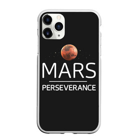 Чехол для iPhone 11 Pro матовый с принтом Марс в Петрозаводске, Силикон |  | elon | helicopter | mars | musk | nasa. ingenuity | perseverance | rover | вертолет | изобретательность | илон | марс | марсоход | маск | наса | настойчивость