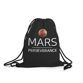 Рюкзак-мешок 3D с принтом Марс в Петрозаводске, 100% полиэстер | плотность ткани — 200 г/м2, размер — 35 х 45 см; лямки — толстые шнурки, застежка на шнуровке, без карманов и подкладки | elon | helicopter | mars | musk | nasa. ingenuity | perseverance | rover | вертолет | изобретательность | илон | марс | марсоход | маск | наса | настойчивость
