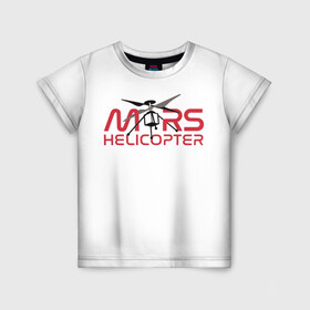 Детская футболка 3D с принтом Mars Helicopter в Петрозаводске, 100% гипоаллергенный полиэфир | прямой крой, круглый вырез горловины, длина до линии бедер, чуть спущенное плечо, ткань немного тянется | elon | helicopter | mars | musk | nasa. ingenuity | perseverance | rover | вертолет | изобретательность | илон | марс | марсоход | маск | наса | настойчивость