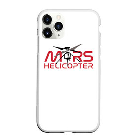 Чехол для iPhone 11 Pro матовый с принтом Mars Helicopter в Петрозаводске, Силикон |  | elon | helicopter | mars | musk | nasa. ingenuity | perseverance | rover | вертолет | изобретательность | илон | марс | марсоход | маск | наса | настойчивость
