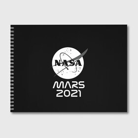 Альбом для рисования с принтом NASA Perseverance в Петрозаводске, 100% бумага
 | матовая бумага, плотность 200 мг. | 2020 | 2021 | 21б | elon | mars | musk | nasa | perseverance | space | spacex | илон | космос | марс | марсоход | маск | наса | настойчивый