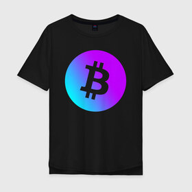 Мужская футболка хлопок Oversize с принтом БИТКОИН НЕОН | BITCOIN NEON в Петрозаводске, 100% хлопок | свободный крой, круглый ворот, “спинка” длиннее передней части | bitcoin | blockchain | btc | cardano | crypto | ethereum | polkadot | tether | xrp | бинанс | биткоин | блокчейн | валюта | деньги | криптовалюта | майнер | майнинг | цифровая валюта | цифровое золото | эфир