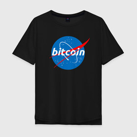 Мужская футболка хлопок Oversize с принтом БИТКОИН НАСА | BITCOIN NASA в Петрозаводске, 100% хлопок | свободный крой, круглый ворот, “спинка” длиннее передней части | bitcoin | blockchain | btc | cardano | crypto | ethereum | polkadot | tether | xrp | бинанс | биткоин | блокчейн | валюта | деньги | криптовалюта | майнер | майнинг | цифровая валюта | цифровое золото | эфир