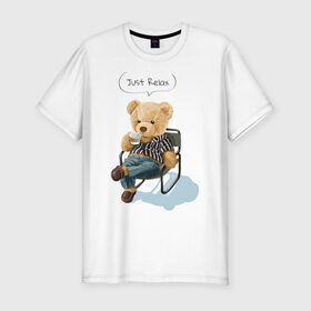 Мужская футболка хлопок Slim с принтом Just Relax в Петрозаводске, 92% хлопок, 8% лайкра | приталенный силуэт, круглый вырез ворота, длина до линии бедра, короткий рукав | Тематика изображения на принте: игрушка | кофе | медведь | милый | релакс | сидящий | стул | чилл