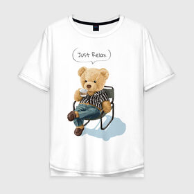 Мужская футболка хлопок Oversize с принтом Just Relax в Петрозаводске, 100% хлопок | свободный крой, круглый ворот, “спинка” длиннее передней части | игрушка | кофе | медведь | милый | релакс | сидящий | стул | чилл