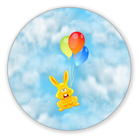 Коврик для мышки круглый с принтом Харитон на воздушных шариках в Петрозаводске, резина и полиэстер | круглая форма, изображение наносится на всю лицевую часть | воздушные шары | детям | желейный заяц | зайчики | заяц | заяц харитон | звери | кролик | небо | харитошка