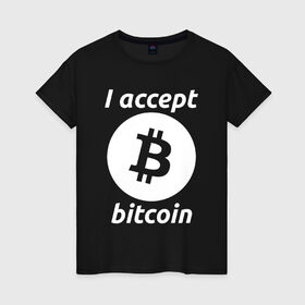 Женская футболка хлопок с принтом БИТКОИН | BITCOIN в Петрозаводске, 100% хлопок | прямой крой, круглый вырез горловины, длина до линии бедер, слегка спущенное плечо | bitcoin | blockchain | btc | cardano | crypto | ethereum | polkadot | tether | xrp | бинанс | биткоин | блокчейн | валюта | деньги | криптовалюта | майнер | майнинг | цифровая валюта | цифровое золото | эфир