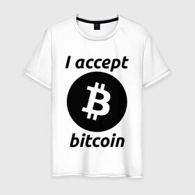Мужская футболка хлопок с принтом БИТКОИН | BITCOIN в Петрозаводске, 100% хлопок | прямой крой, круглый вырез горловины, длина до линии бедер, слегка спущенное плечо. | bitcoin | blockchain | btc | cardano | crypto | ethereum | polkadot | tether | xrp | бинанс | биткоин | блокчейн | валюта | деньги | криптовалюта | майнер | майнинг | цифровая валюта | цифровое золото | эфир