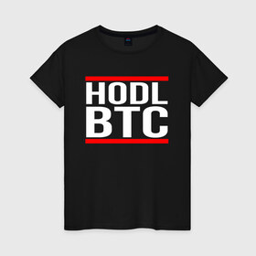 Женская футболка хлопок с принтом БИТКОИН | BITCOIN HODL BTC в Петрозаводске, 100% хлопок | прямой крой, круглый вырез горловины, длина до линии бедер, слегка спущенное плечо | bitcoin | blockchain | btc | cardano | crypto | ethereum | polkadot | tether | xrp | бинанс | биткоин | блокчейн | валюта | деньги | криптовалюта | майнер | майнинг | цифровая валюта | цифровое золото | эфир