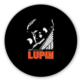 Коврик для мышки круглый с принтом Lupin - Сериал Люпен в Петрозаводске, резина и полиэстер | круглая форма, изображение наносится на всю лицевую часть | Тематика изображения на принте: lupin | netflix | детектив | логотип | люпен | люпин | люпэн | мужской | нетфликс | омар си | подарок | портрет | сериал | черный