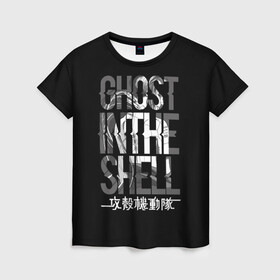 Женская футболка 3D с принтом Ghost in the shell Logo в Петрозаводске, 100% полиэфир ( синтетическое хлопкоподобное полотно) | прямой крой, круглый вырез горловины, длина до линии бедер | anime | cyberpunk | ghost in the shell | аниме | анимэ | гост ин зэ шелл | киберпанк | мотоко кусанаги | призрак в доспехах | япония