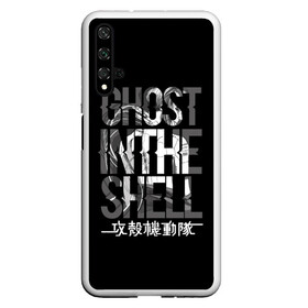 Чехол для Honor 20 с принтом Ghost in the shell Logo в Петрозаводске, Силикон | Область печати: задняя сторона чехла, без боковых панелей | anime | cyberpunk | ghost in the shell | аниме | анимэ | гост ин зэ шелл | киберпанк | мотоко кусанаги | призрак в доспехах | япония