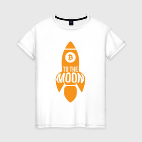 Женская футболка хлопок с принтом БИТКОИН РАКЕТА | BITCOIN (Z) в Петрозаводске, 100% хлопок | прямой крой, круглый вырез горловины, длина до линии бедер, слегка спущенное плечо | binance coin | bitcoin | blockchain | btc | cardano | crypto | ethereum | litecoin | polkadot | tether | xrp | биткоин | блокчейн | валюта | деньги | криптовалюта | майнер | майнинг | цифровая валюта | цифровое золото | эфир