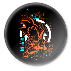 Значок с принтом Dragon Ball в Петрозаводске,  металл | круглая форма, металлическая застежка в виде булавки | anime | dragon ball | dragon ball z | goku | аниме | драконий жемчуг | жемчуг дракона | манга | сайян | сон гоку