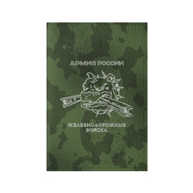 Обложка для паспорта матовая кожа с принтом ЖДВ в Петрозаводске, натуральная матовая кожа | размер 19,3 х 13,7 см; прозрачные пластиковые крепления | армия | армия россии | ждв | железнодорожные войска | служу россии