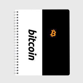Тетрадь с принтом БИТКОИН | BITCOIN (Z) в Петрозаводске, 100% бумага | 48 листов, плотность листов — 60 г/м2, плотность картонной обложки — 250 г/м2. Листы скреплены сбоку удобной пружинной спиралью. Уголки страниц и обложки скругленные. Цвет линий — светло-серый
 | binance coin | bitcoin | blockchain | btc | cardano | crypto | ethereum | litecoin | polkadot | tether | xrp | биткоин | блокчейн | валюта | деньги | криптовалюта | майнер | майнинг | цифровая валюта | цифровое золото | эфир