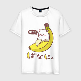 Мужская футболка хлопок с принтом Банянька - Котик в банановой кожуре в Петрозаводске, 100% хлопок | прямой крой, круглый вырез горловины, длина до линии бедер, слегка спущенное плечо. | бабан | банановый кот | банянька | кот. | котик