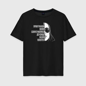 Женская футболка хлопок Oversize с принтом Егор Летов в Петрозаводске, 100% хлопок | свободный крой, круглый ворот, спущенный рукав, длина до линии бедер
 | гражданская оборона | егор летов | панк рок | рок