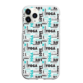 Чехол для iPhone 11 Pro матовый с принтом YOGA в Петрозаводске, Силикон |  | Тематика изображения на принте: аум | брахма | будда | буддист | веган | вишну | ганеша | гимнастика | индиго | индуизм | инь янь | йога | лотос | мантра | медитация | нирвана | ом | просветление | психоделика | санскрит | третий глаз