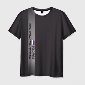 Мужская футболка 3D с принтом ЖДВ России в Петрозаводске, 100% полиэфир | прямой крой, круглый вырез горловины, длина до линии бедер | армия | армия россии | ждв | железнодорожные войска | служу россии