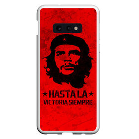 Чехол для Samsung S10E с принтом CHE GUEVARA | ЧЕ ГЕВАРА в Петрозаводске, Силикон | Область печати: задняя сторона чехла, без боковых панелей | anarchy | che | che guevara | comandante | hasta la victoria siempre | анархия | гевара | до победы всегда | историческая личность | комунист | куба | революция | социализм | фидель кастро | че | че гевара | эрнесто