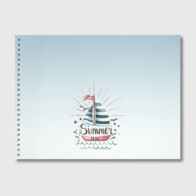 Альбом для рисования с принтом кораблик лето в Петрозаводске, 100% бумага
 | матовая бумага, плотность 200 мг. | брызги | вода | волны | градиент | кораблик | лето | море | отдых | отпуск | парусник | фан | чайки | яхта