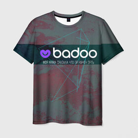 Мужская футболка 3D с принтом Badoo Баду нужен зять в Петрозаводске, 100% полиэфир | прямой крой, круглый вырез горловины, длина до линии бедер | badoo | баду | геометрия | ей | знакомства | зять | мама | моя | нужен | сердечко | сказала | тиндер | что