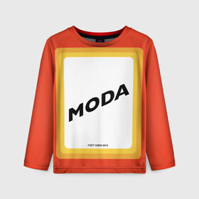 Детский лонгслив 3D с принтом Сода - MODA в Петрозаводске, 100% полиэстер | длинные рукава, круглый вырез горловины, полуприлегающий силуэт
 | Тематика изображения на принте: fashion | moda | soda | гост | мода | сода
